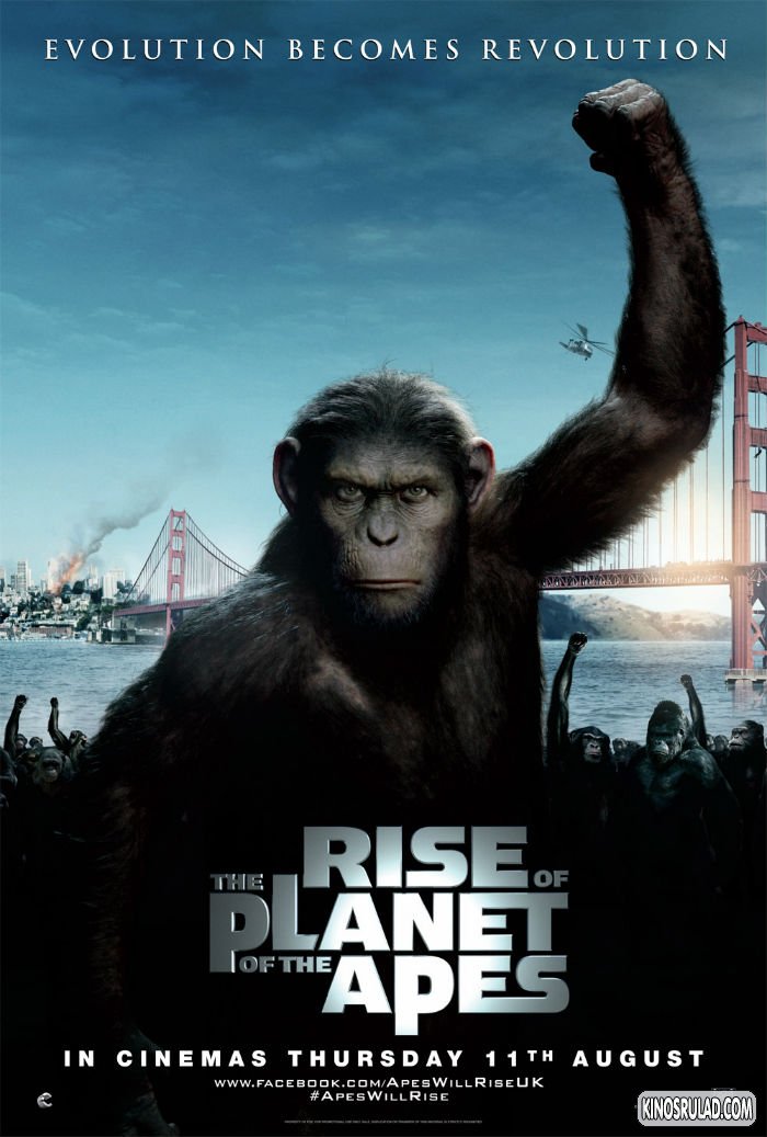 Rise of the Planet of the Apes / მაიმუნების პლანეტის აჯანყება (ქართულად)